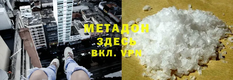 Метадон VHQ  где можно купить   Наро-Фоминск 